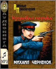 Круговая порука