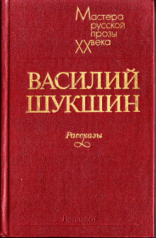 Рассказы 1972-1974 годов