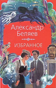 Последний человек из Атлантиды и другие фантастические рассказы